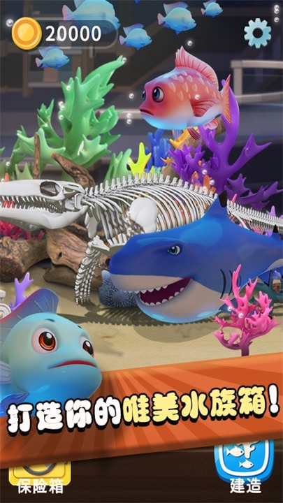 我要当海王游戏截图1