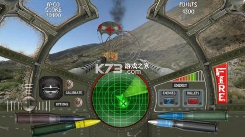 防空模拟器游戏截图1