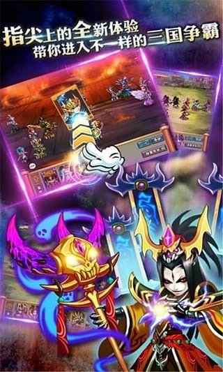 小呀小三国游戏截图1