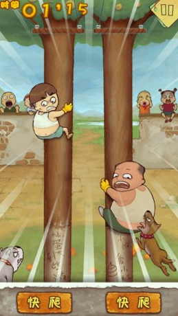 放牛班游戏截图1