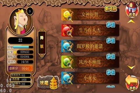 有妖精游戏截图1