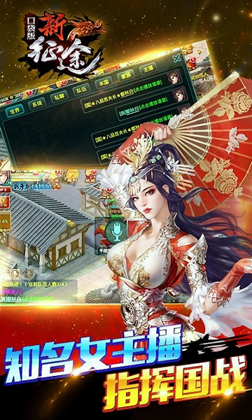 新征途手游360版游戏截图1