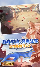 真英雄无双游戏截图3