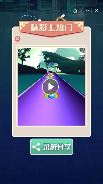 音球超跑游戏截图2