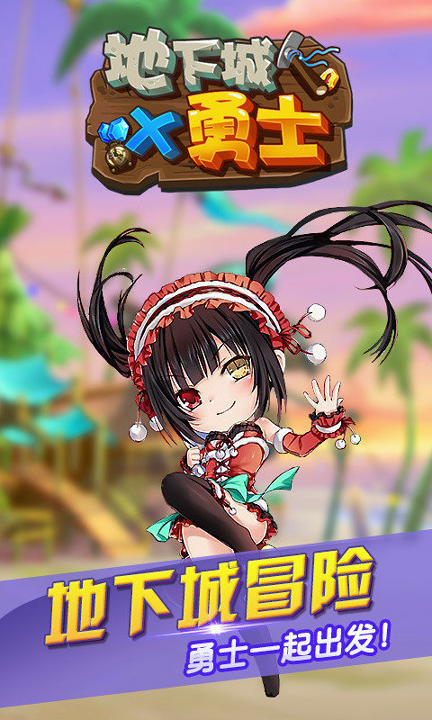 地下城X勇士百度版游戏截图2