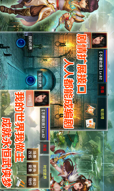 指间武侠游戏截图3