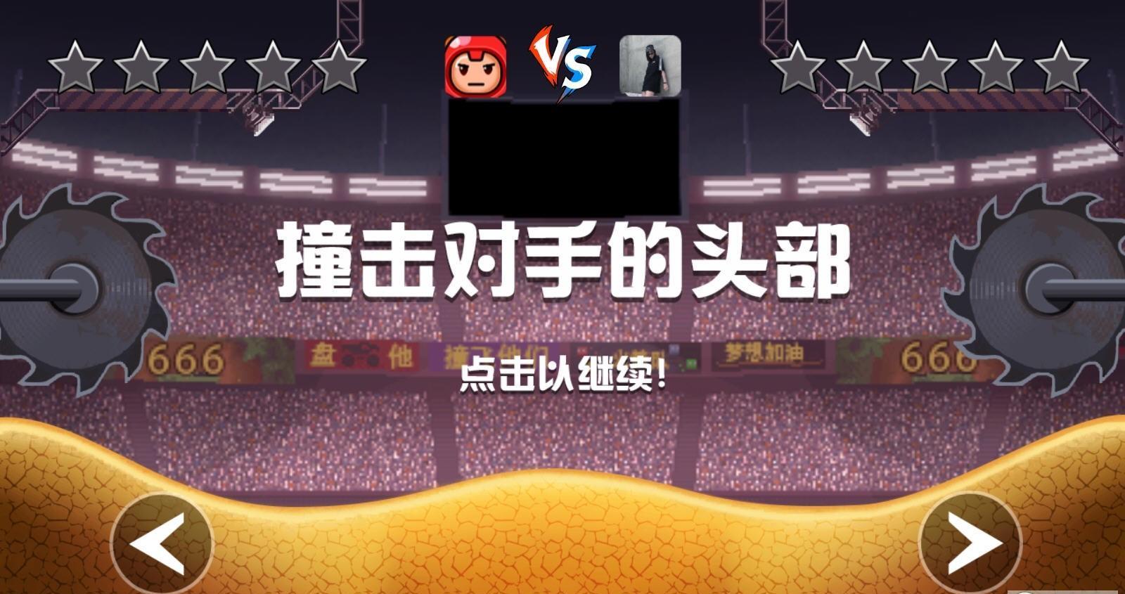 我车技贼6游戏截图1