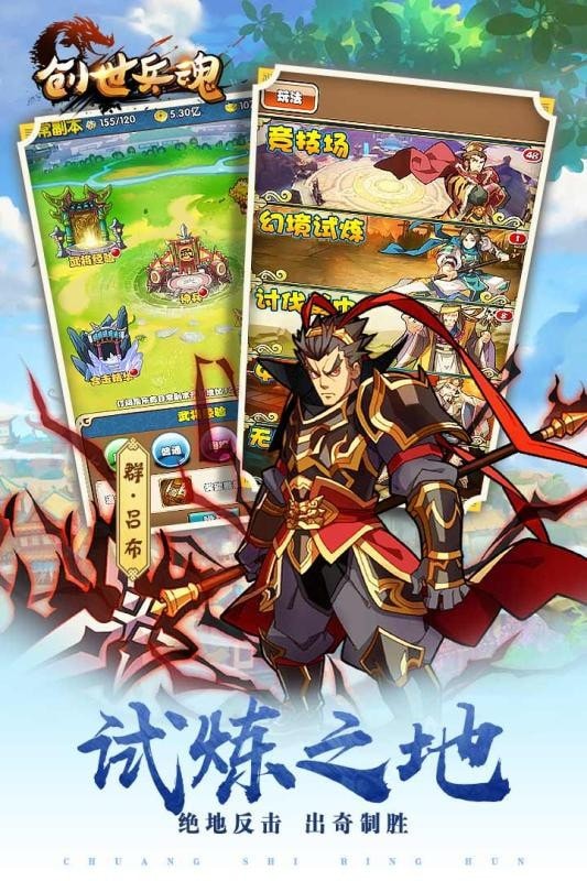 霹雳神州游戏截图2