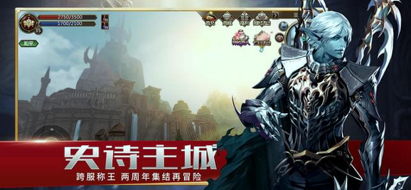 天堂2血盟-游戏截图2