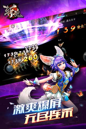 斩魂手游百度版-游戏截图4