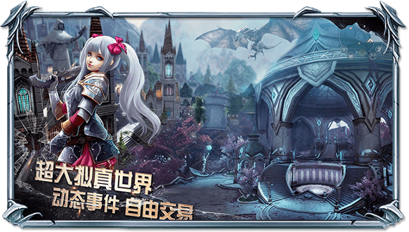 泰坦大陆游戏截图3