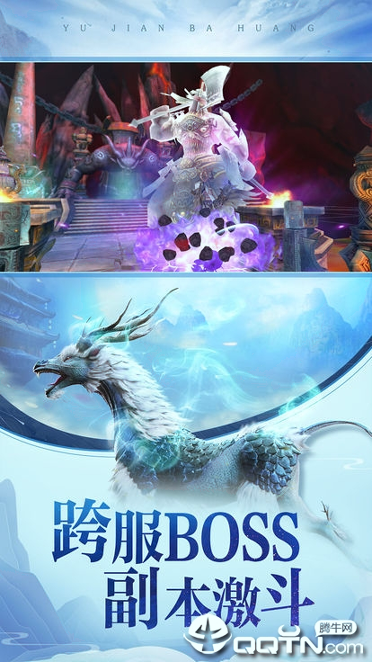 北溟仙侠游戏截图2