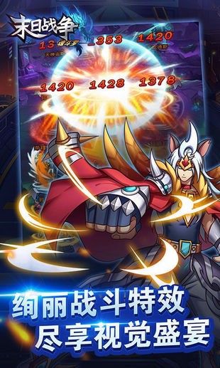 末日战争游戏截图3