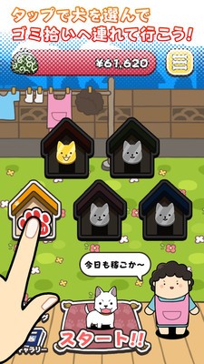 垃圾分类小狗游戏截图3