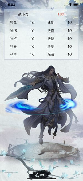 佛系修真游戏截图3