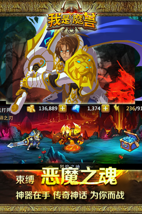 我是魔兽游戏截图2
