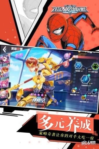 超级英雄联盟九游版游戏截图2