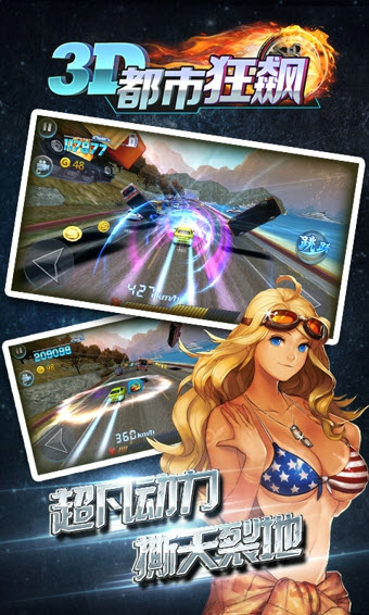 3D都市狂飙游戏截图1