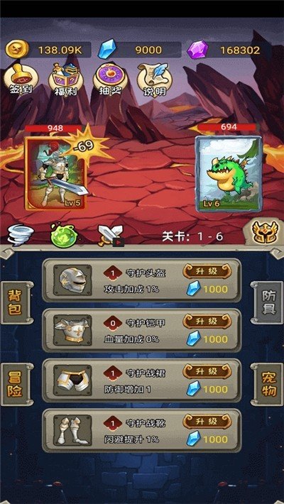 守护与冒险游戏截图3