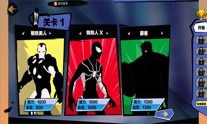 快打火柴人游戏截图2