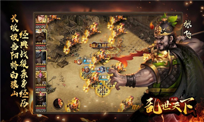 三国乱世天下游戏截图3
