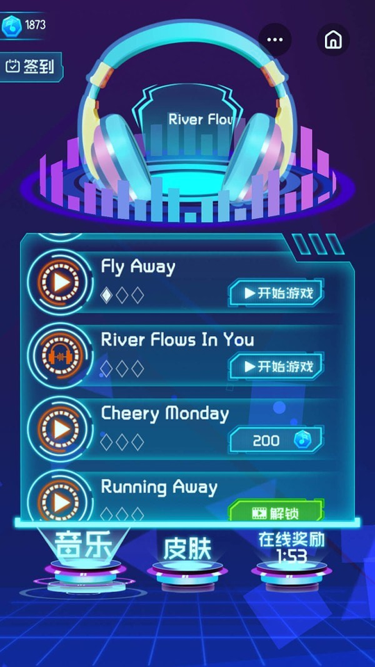 球球电音3D游戏截图1