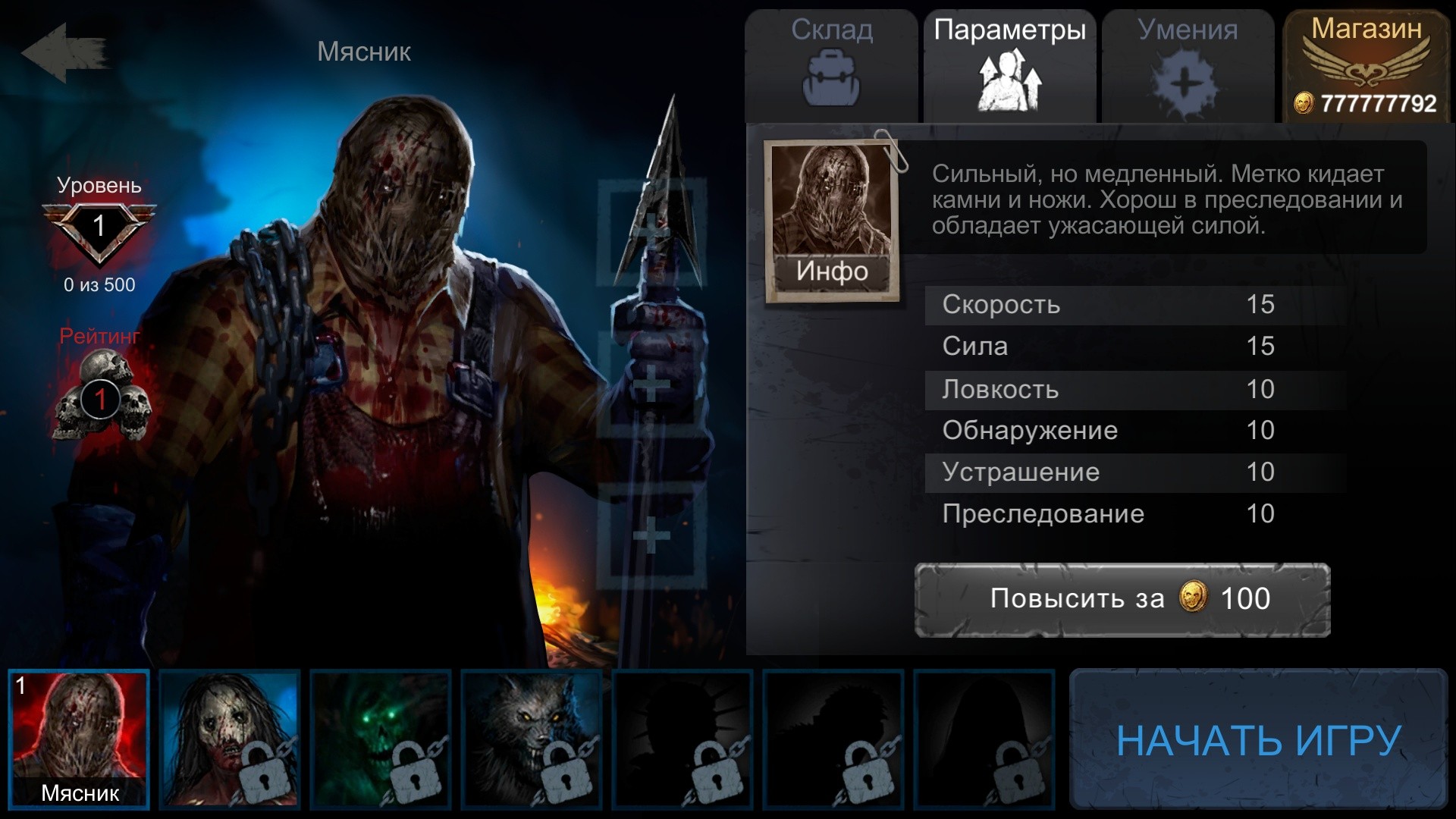 黎明领域游戏截图2