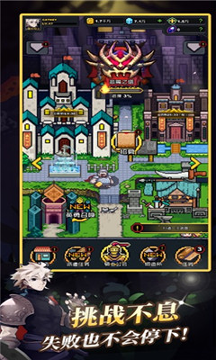 无限骑士王国守护者游戏截图4