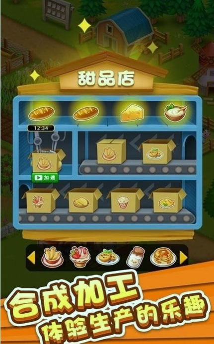 十万个农场主游戏截图2