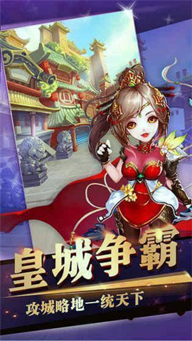 三国来挂机游戏截图2