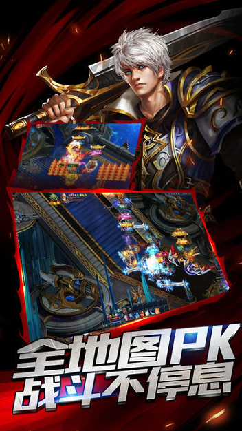 魔域至尊游戏截图4