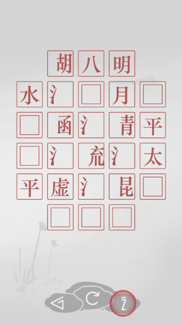 诗云手游-游戏截图1