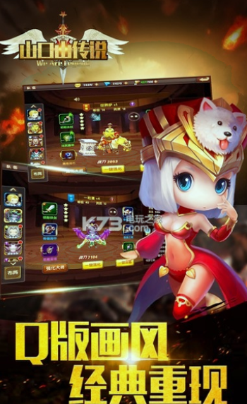 山口山传说游戏截图1