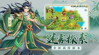 萌将三国志游戏截图4