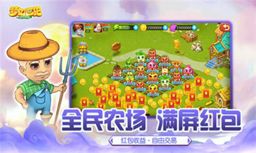 梦幻世纪游戏截图3