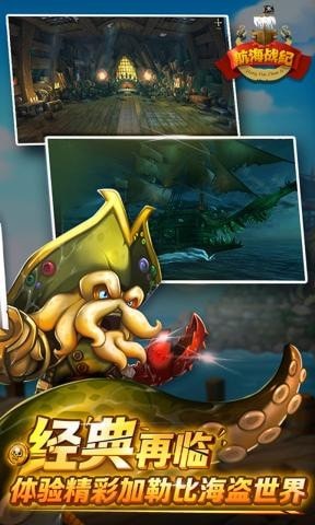 航海战记游戏截图3