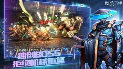 明日边境游戏截图3