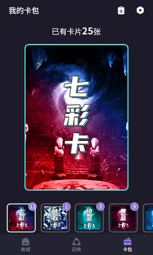 抽卡屋-游戏截图1