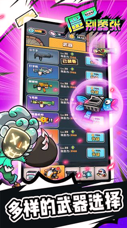 僵尸别嚣张游戏截图4