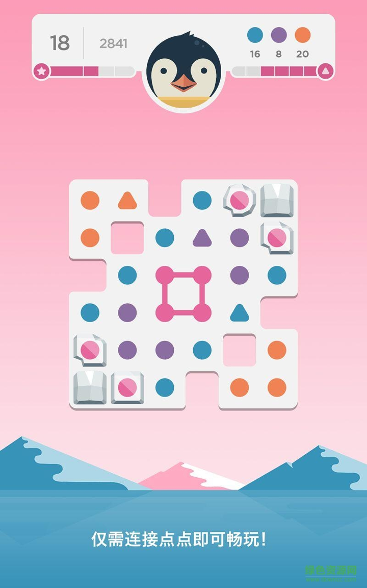 连线作战游戏截图3