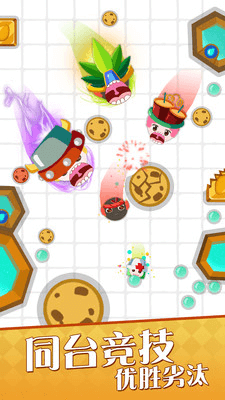 吞咬大作战游戏截图1