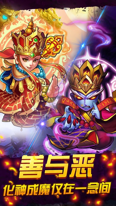 关羽战悟空游戏截图2