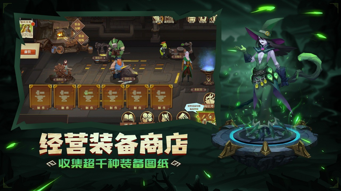 天黑装备铺游戏截图3