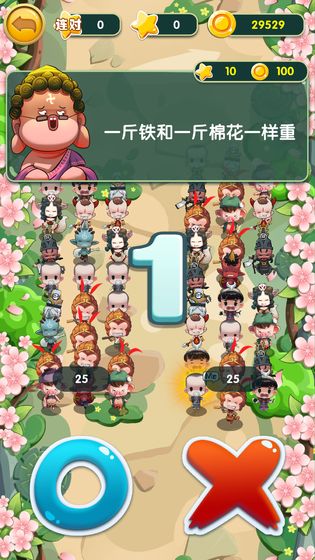 智闯西游游戏截图3