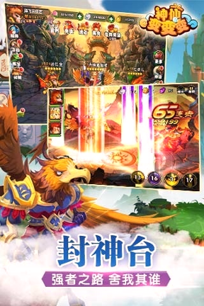 神仙变变变游戏截图2