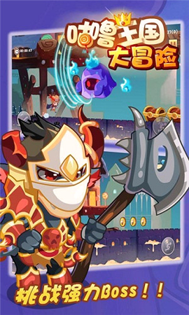 咕噜王国大冒险游戏截图3