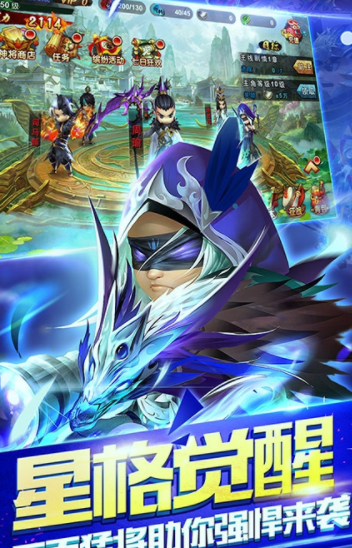 三国封魔传超v版游戏截图2