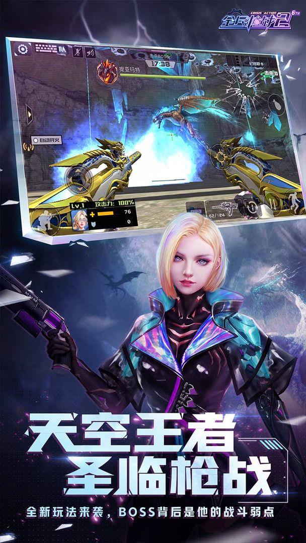 全民枪战2王者试炼游戏截图2