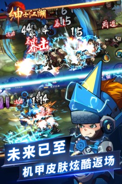 绅士的江湖游戏截图3