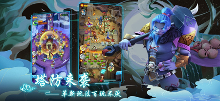 魔灵军团之道友别推塔游戏截图2
